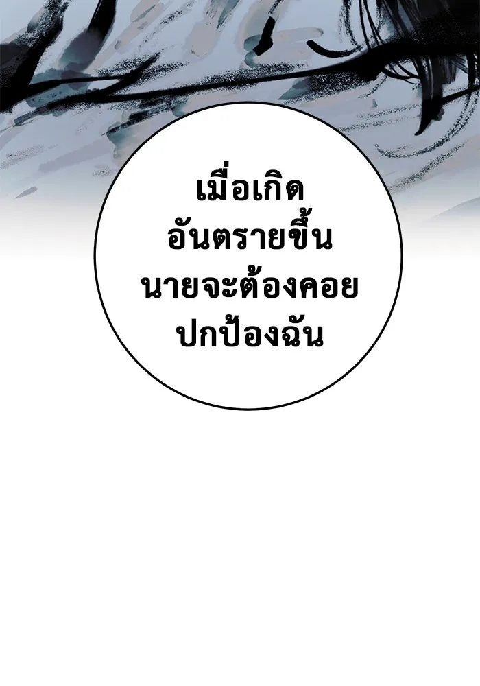 ราชินีนักบู๊ ตอนที่ 45 รูปที่ 10