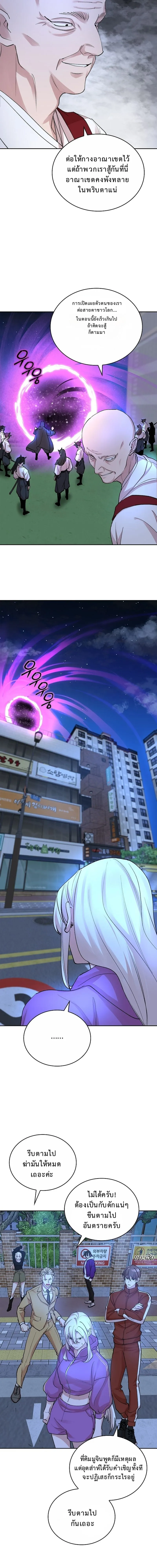 The Devil and the Ice Witch ป_ศาจและน_ำแข_ง ตอนที่ ตอนที่ 22 รูปที่ 13