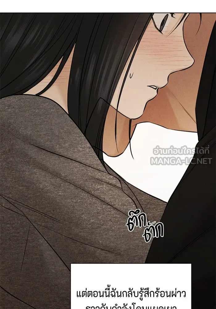 เพียงรุ่งอรุณ ตอนที่ 51 รูปที่ 9