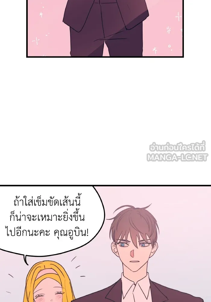 รักนี้ไม่มีรีไซเคิล ตอนที่ 2 รูปที่ 6