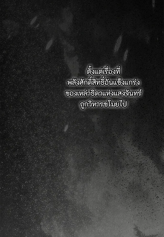 ลูกสาวตัวปลอมของท่านดยุก ตอนที่ 45 รูปที่ 68
