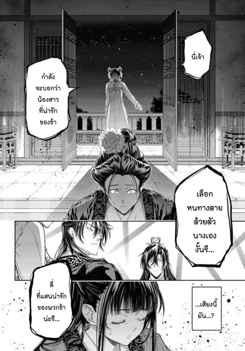 Manga-lc-com อ่านมังงะ อ่านการ์ตูน ออนไลน์ ฟรี Moumoku no Orihime wa Koukyuu de Koutei to no Koi wo Tsumugu ตอนที่ 1 2 3 4 5 6 7 8 9 10 11 12 13 14 ฟรี ไม่มีโฆษณา Manga-lc - อ่าน มังงะ อ่าน การ์ตูน ออนไลน์ อ่านมังงะ ฟรี