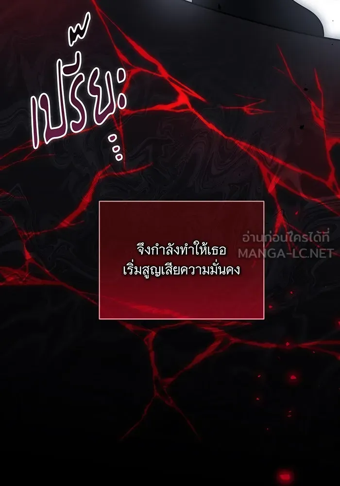 ทุกอย่างที่เสียไป ฉันขอทวงคืน ตอนที่ 31 รูปที่ 78