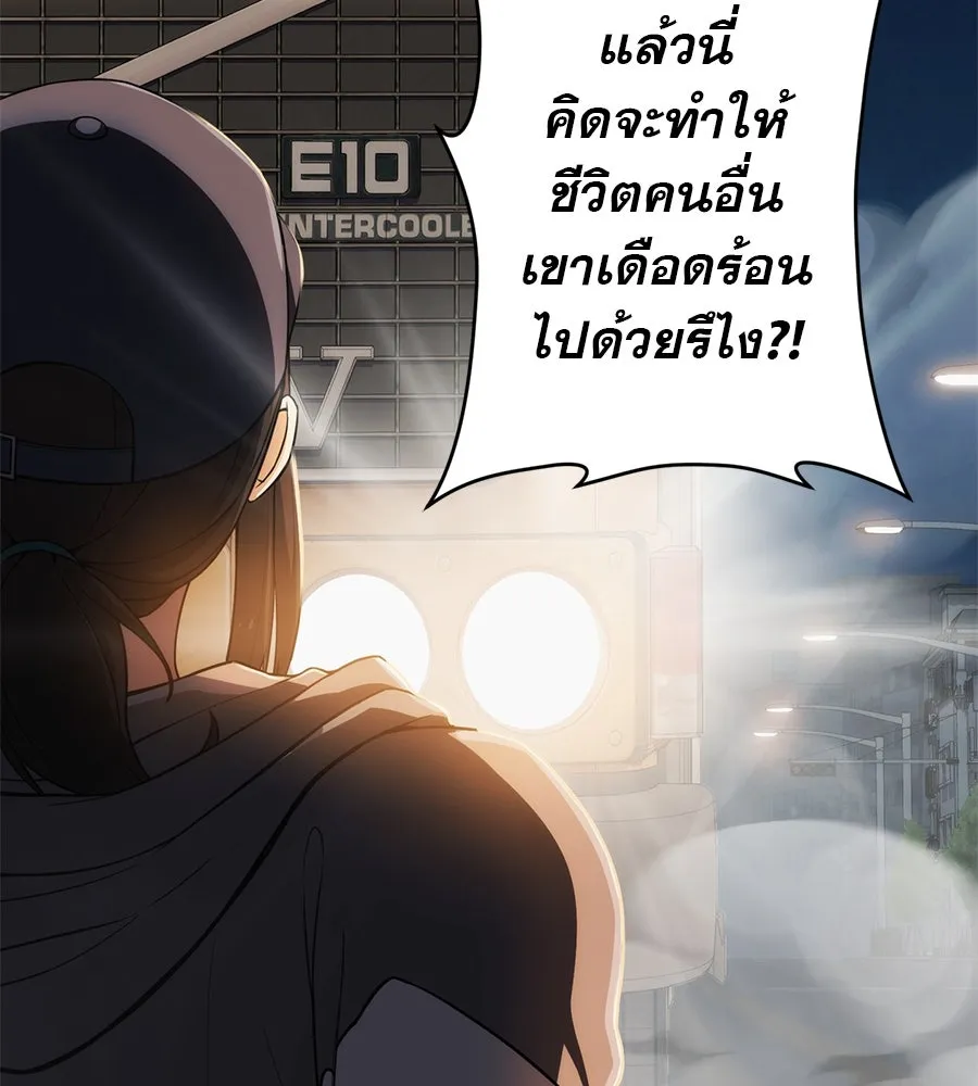 คอลเซ็นเตอร์เปลี่ยนชีวิต ตอนที่ 4 ความรับผิดชอบในสิ่งที่เลือก รูปที่ 167