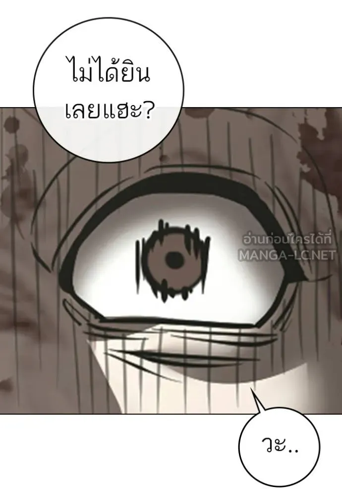 reality ตอนที่ 190 รูปที่ 200