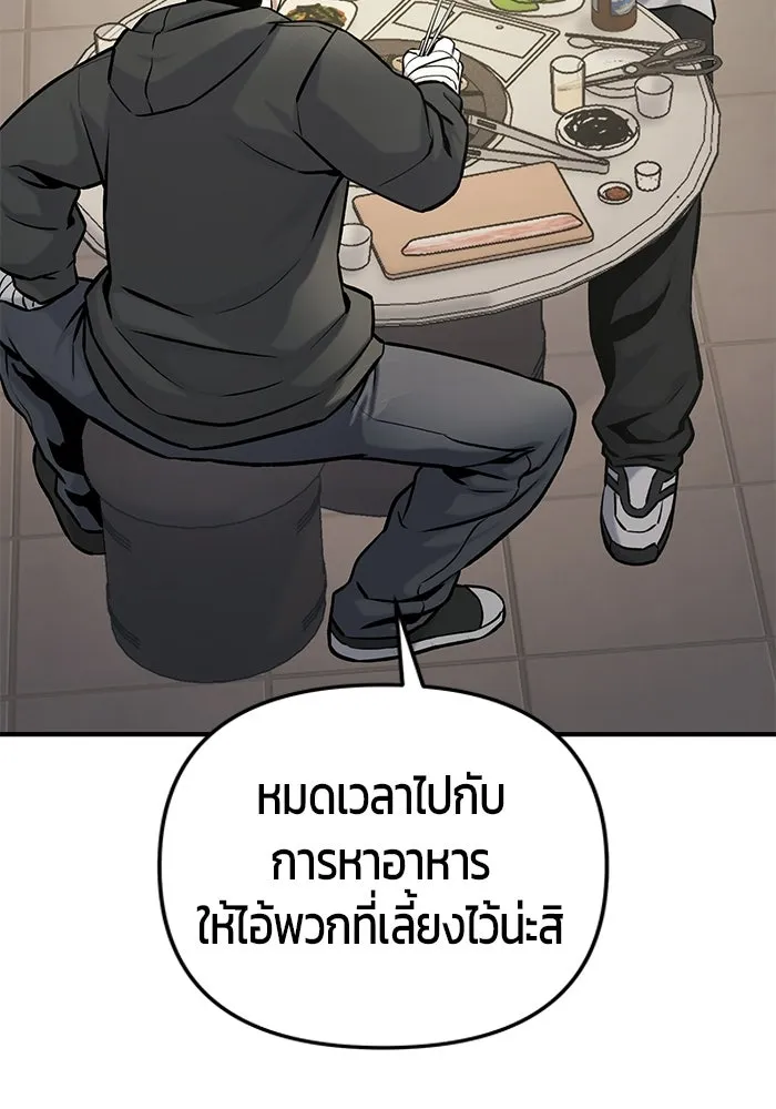 นักออกแบบเขาวงกตระดับชาติ ตอนที่ 13 รูปที่ 157