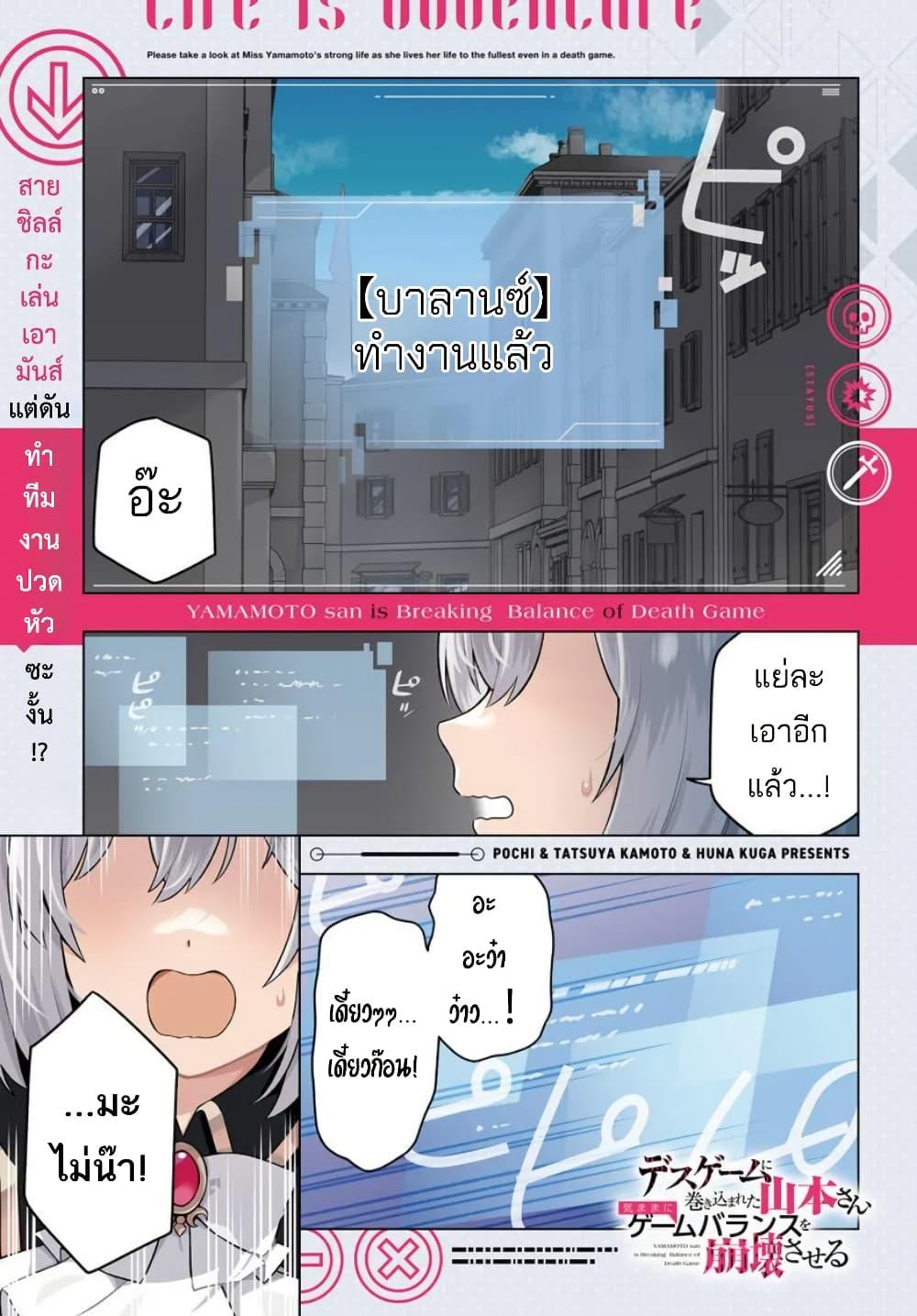 Manga-lc-com อ่านมังงะ อ่านการ์ตูน ออนไลน์ ฟรี Death Game ni Makikomareta Yamamoto-san, Kimama ni Game Balance wo Hokai Saseru ตอนที่ 1 2 3 4 5 6 7 8 9 10 11 12 13 14 ฟรี ไม่มีโฆษณา Manga-lc - อ่าน มังงะ อ่าน การ์ตูน ออนไลน์ อ่านมังงะ ฟรี