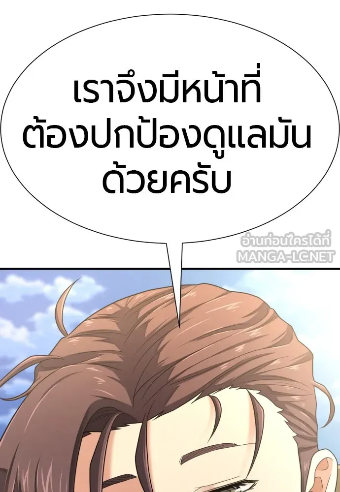 ยอดสถาปนิกผู้พิทักษ์อาณาจักร ตอนที่ 176 รูปที่ 51