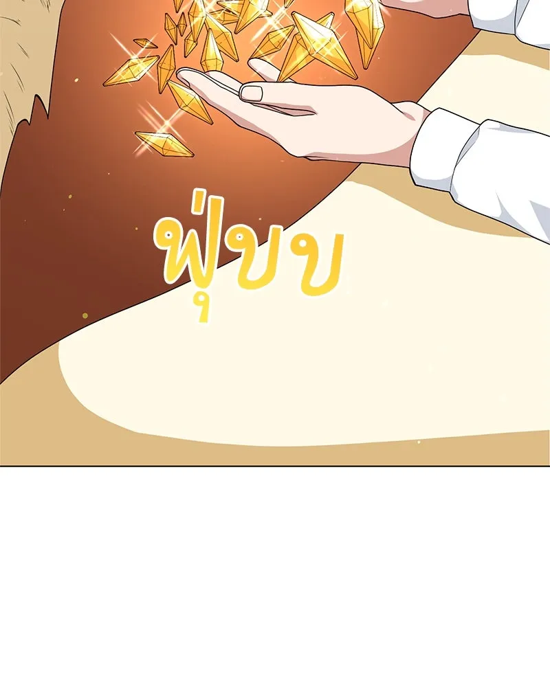 คนสวนโลกฮันเตอร์ ตอนที่ 19 รูปที่ 95