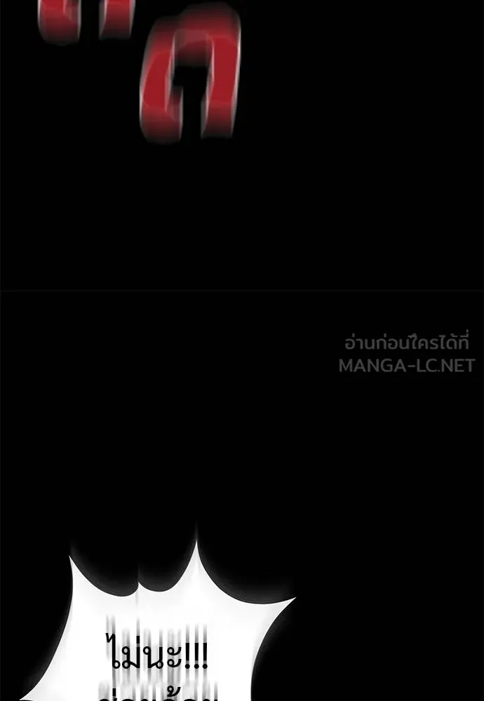 ยมราชลงทัณฑ์ ตอนที่ 77 รูปที่ 119