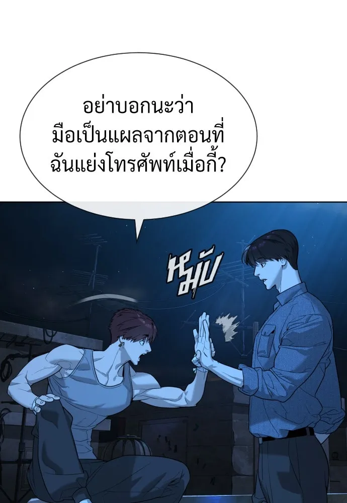 นักฆ่าย้อนวัย ตอนที่ 64 รูปที่ 61