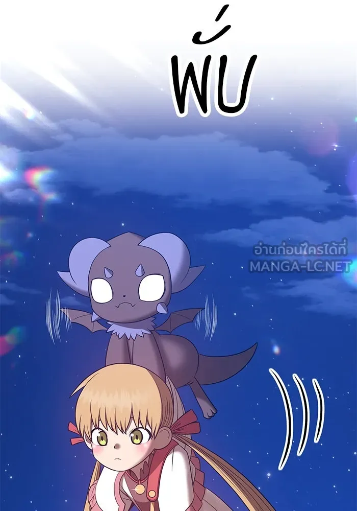 +99 ท่อนไม้พร้อมบวก ตอนที่ 56 รูปที่ 51