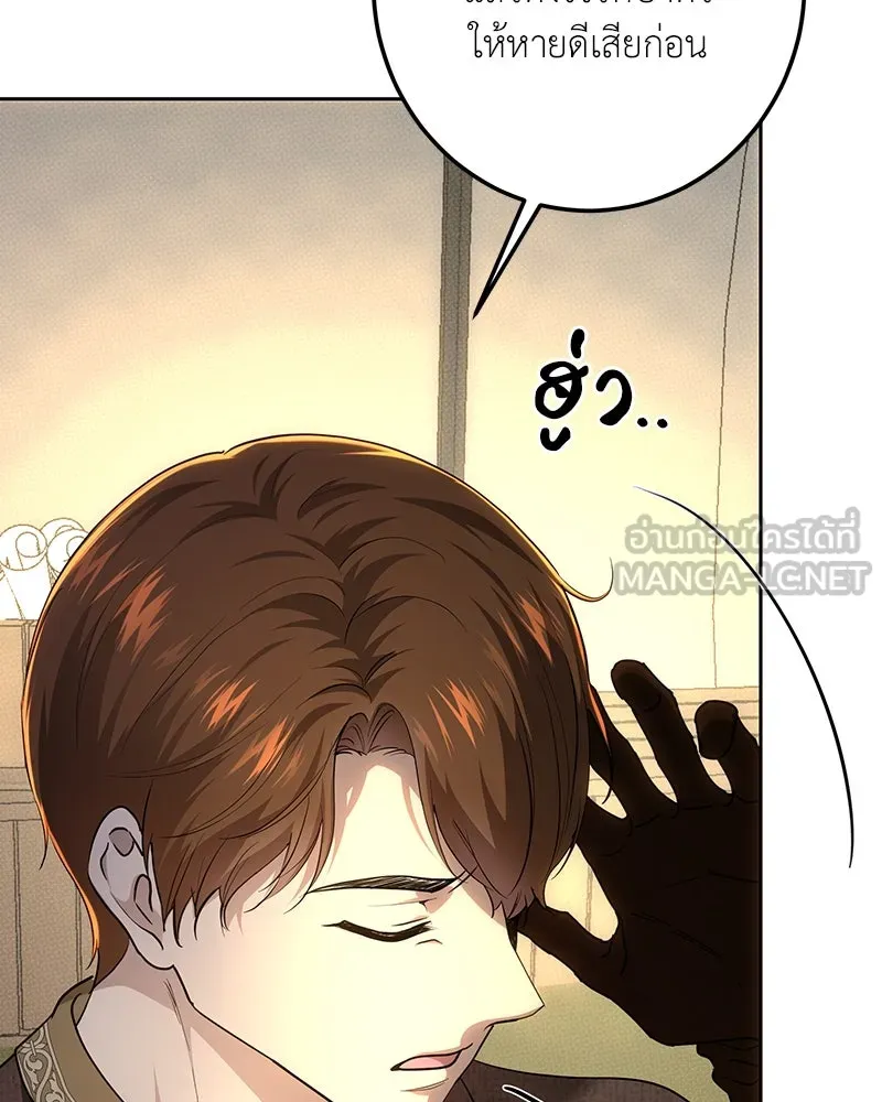 เจ้าหญิงคลั่งแห่งวังหลวง ตอนที่ 125 รูปที่ 57