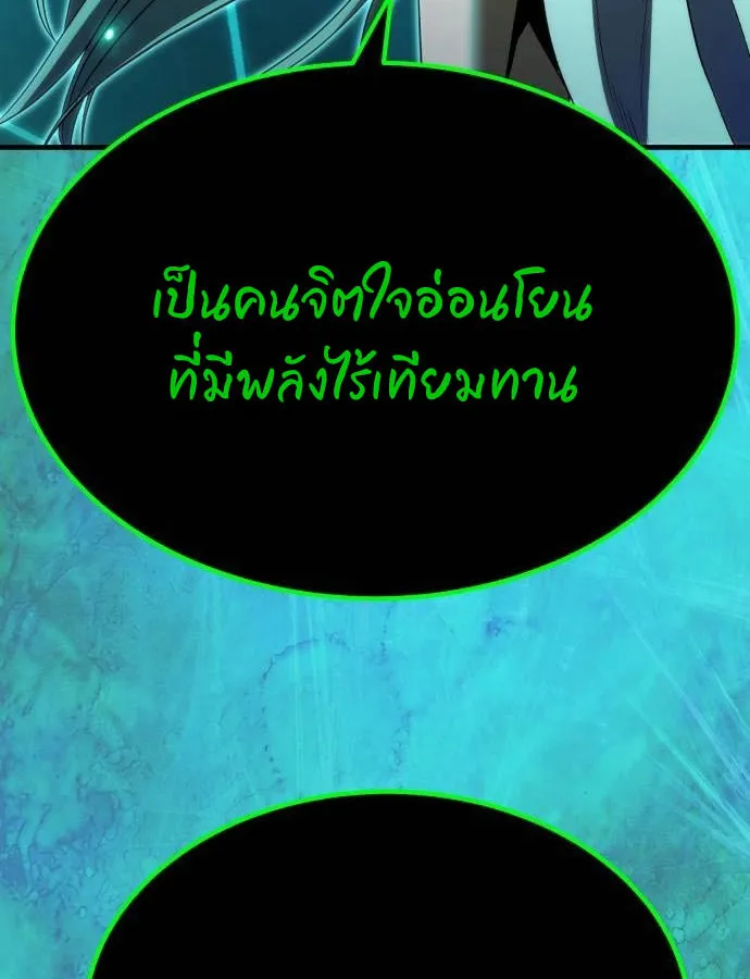 Expelled Hero Is Too Strong ฮ_โร_ผ_แข_งแกร_งถ_กไล_ออกจากก_ลด_อ_นด_บหน_ง ตอนที่ ตอนที่ 37 รูปที่ 13