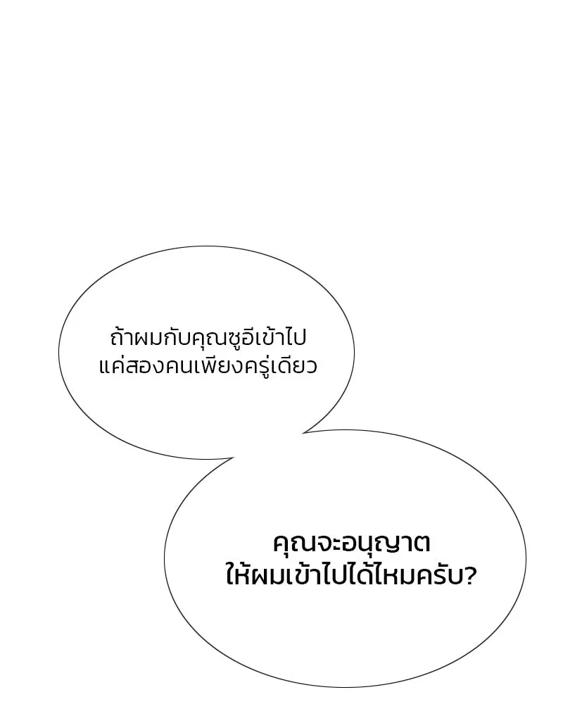 เซเรน่า ตอนที่ 19 รูปที่ 131