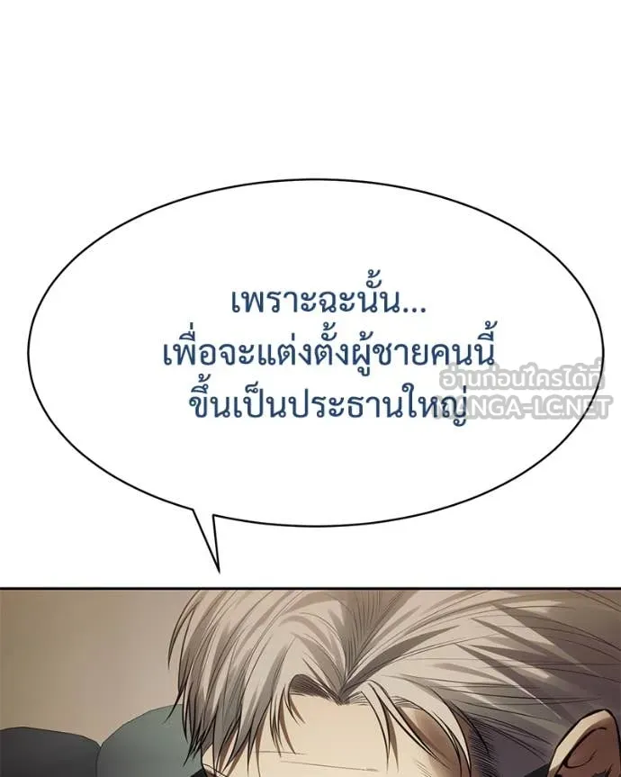 v ตอนที่ 137 รูปที่ 8