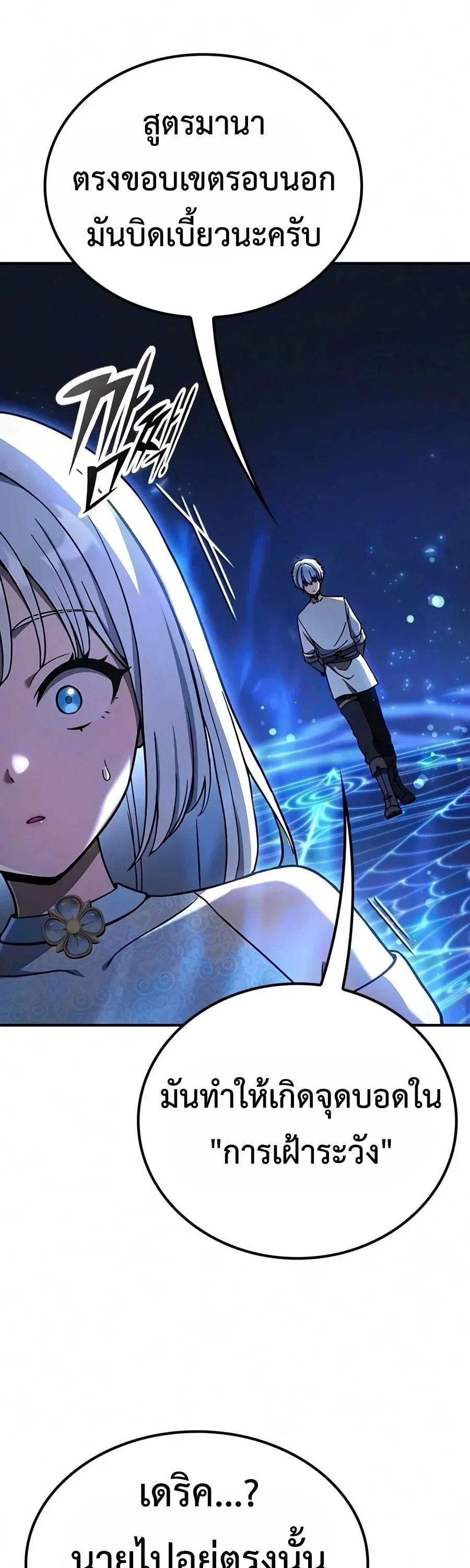 Noble Lady Reformation Guide ส_ดยอดค_ม_อด_ดน_ส_ยค_ณหน_ฉบ_บจอมเวทสาม_ญชน ตอนที่ ตอนที่ 33 รูปที่ 19