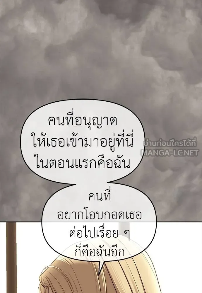 Undercover Chaebol ตอนที่ 82 รูปที่ 81