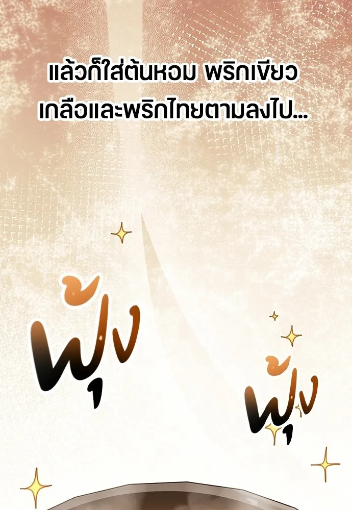 ตั้งแคมป์ฮีลใจในต่างโลก ตอนที่ 94 รูปที่ 71