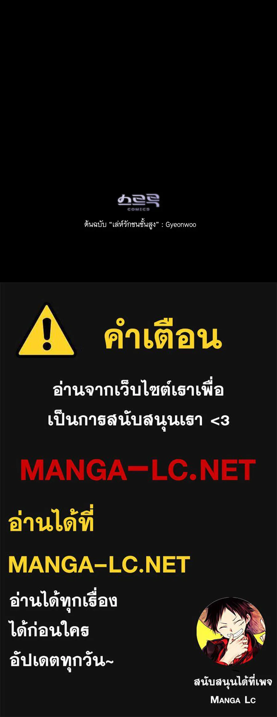 เล่ห์รักชนชั้นสูง ตอนที่ 13 รูปที่ 136