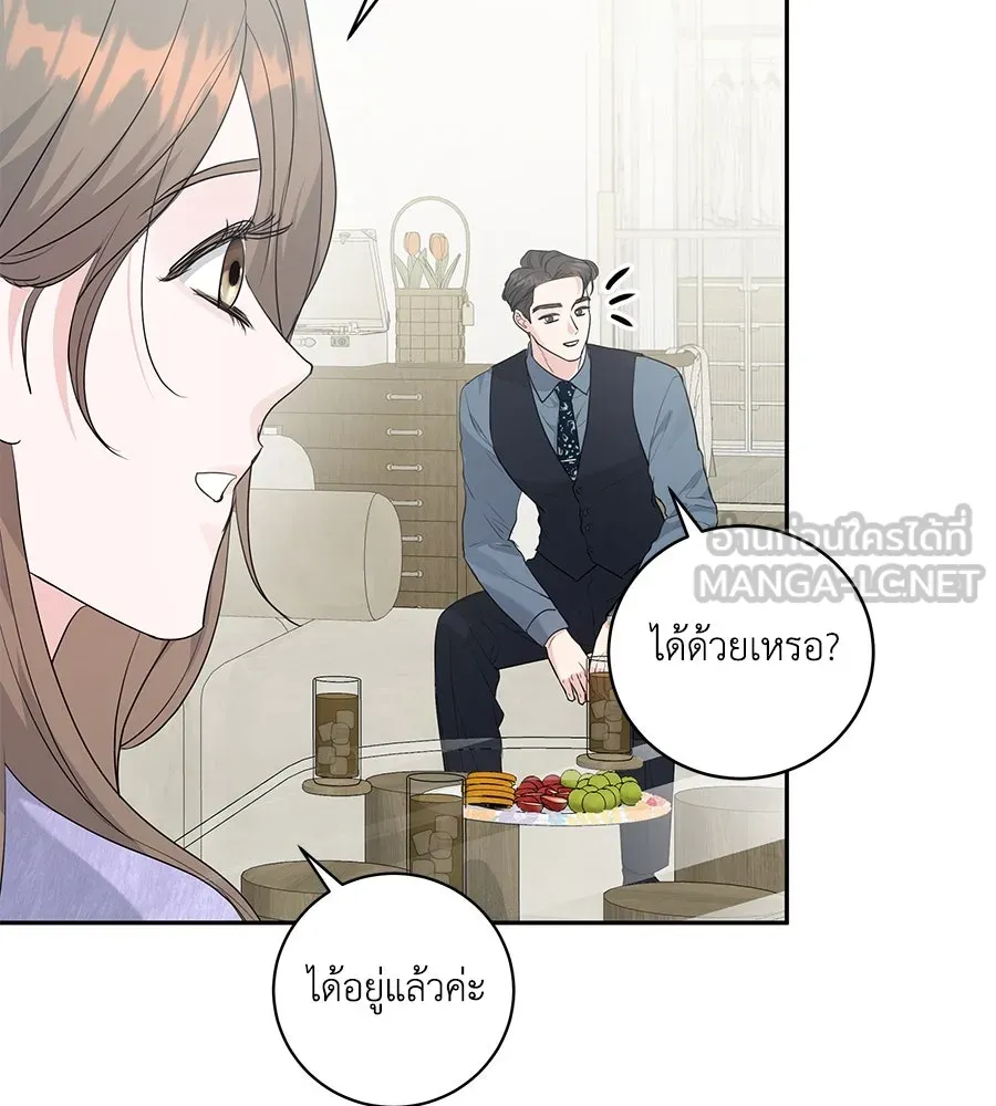 คิมหันต์นิรันดร ตอนที่ 8 รูปที่ 102