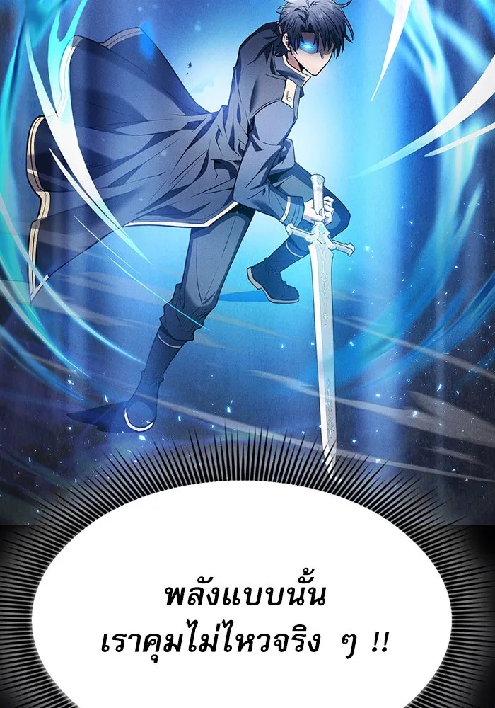 นักดาบอัจฉริยะจากอะคาเดมี ตอนที่ 13 รูปที่ 65