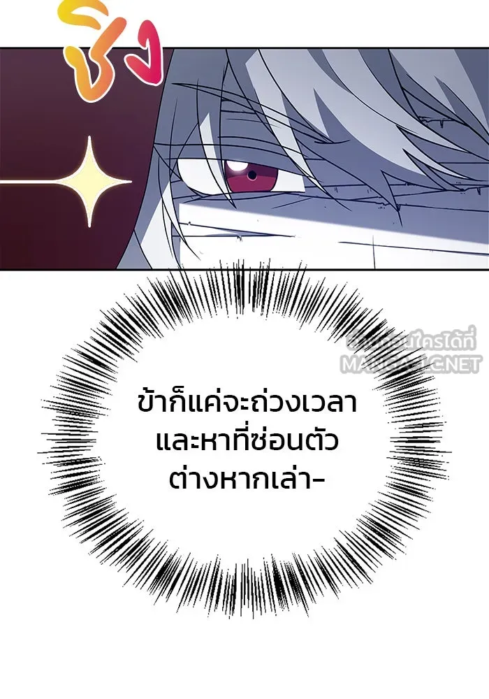 ผมไม่ได้เก่งอย่างที่คิด ตอนที่ 10 รูปที่ 81