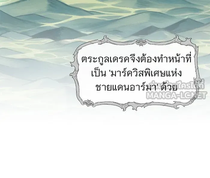 อะคาเดมีนี้เห็นทีจะเจ๊ง ตอนที่ 82 รูปที่ 48