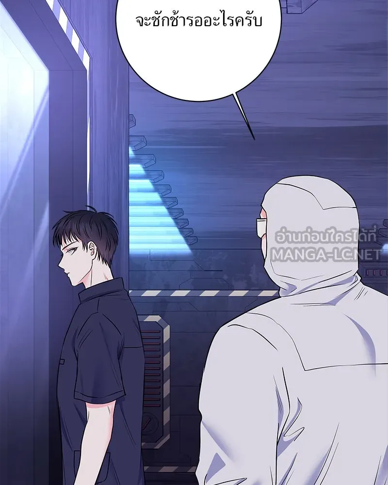 แด่ความเกลียดชัง ตอนที่ 5 รูปที่ 21