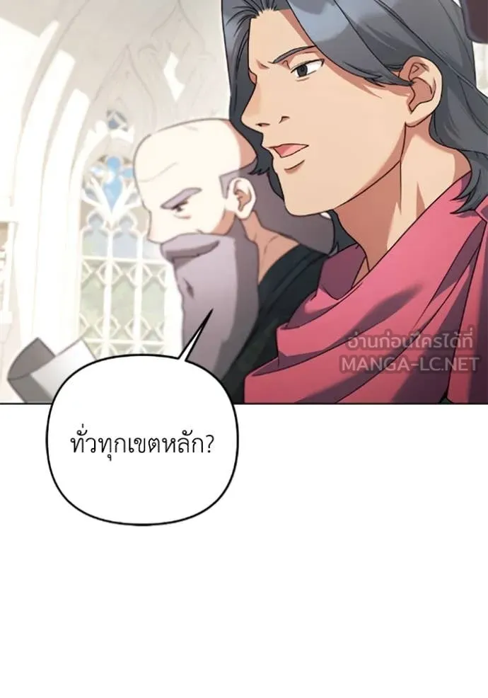 ราชินีจอมมาร ตอนที่ 77 รูปที่ 25