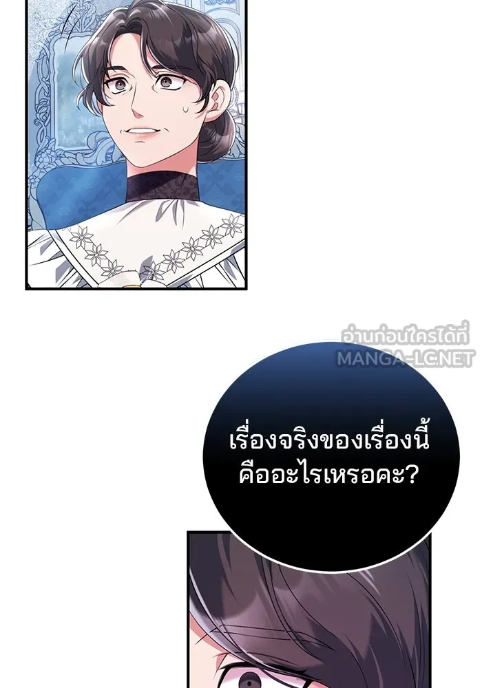 แผนหย่าสามีทรราช ตอนที่ 44 รูปที่ 18
