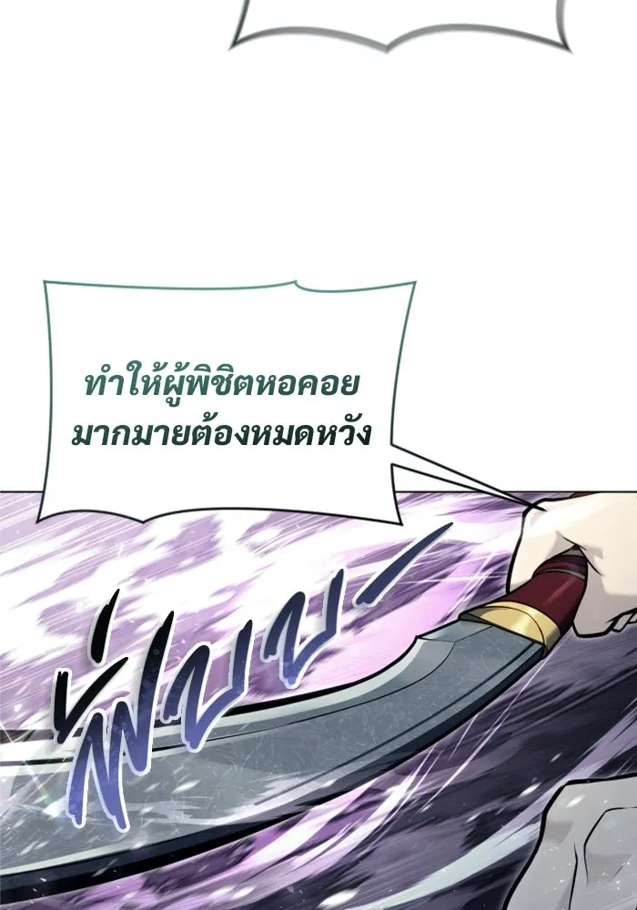 อูเร็ค มาซิโน่ ตอนที่ 33 อย่ามาขวาง รูปที่ 31