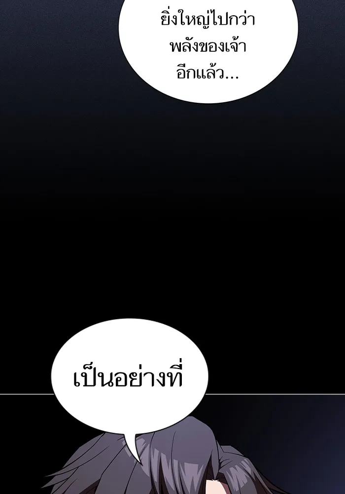 ผู้เล่นขั้นเทพแห่งหอคอยฝึกสอน ตอนที่ 157 รูปที่ 85