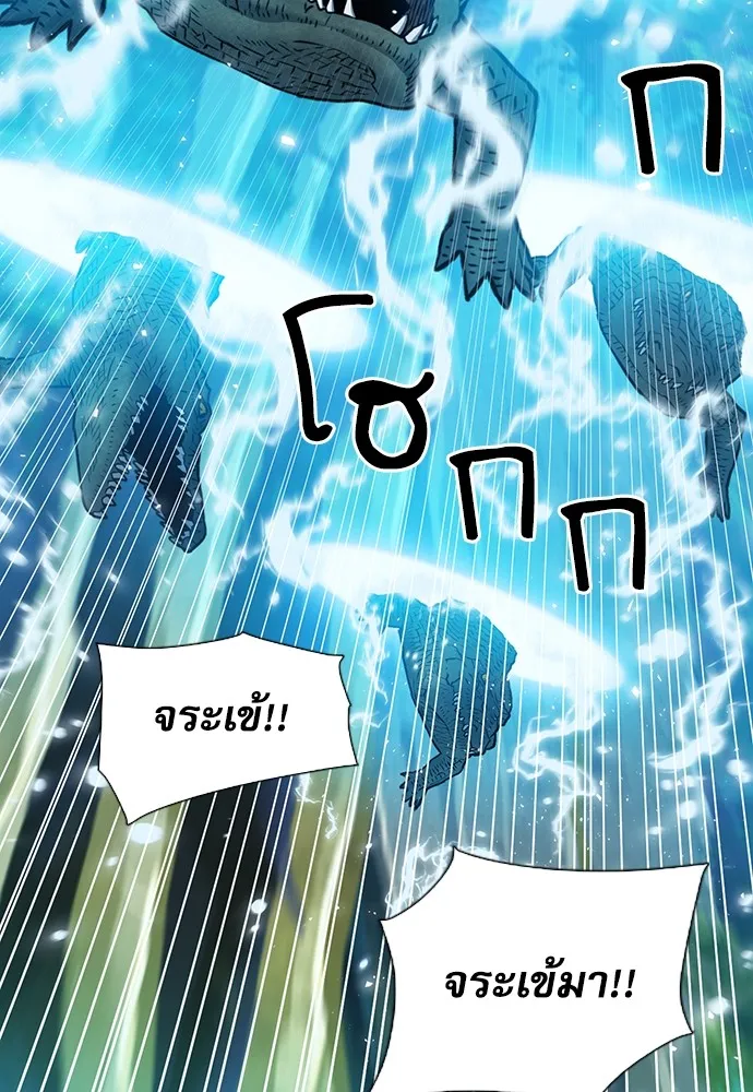 ดรูอิดแห่งสถานีโซล ตอนที่ 97 รูปที่ 133