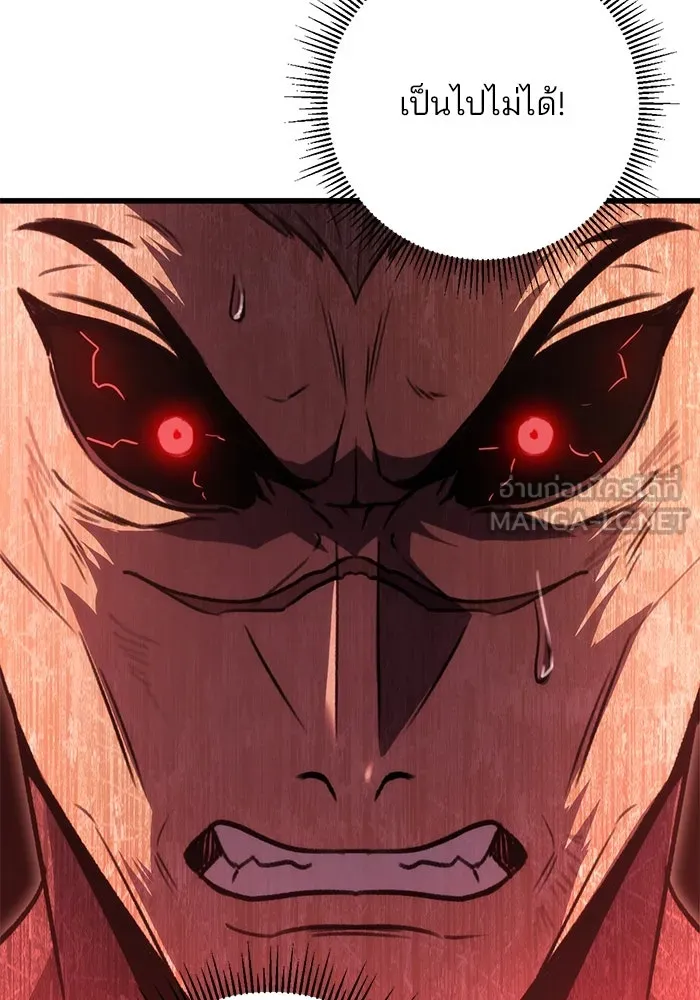 ดาบแห่งจักรพรรดิ ตอนที่ 33 รูปที่ 9