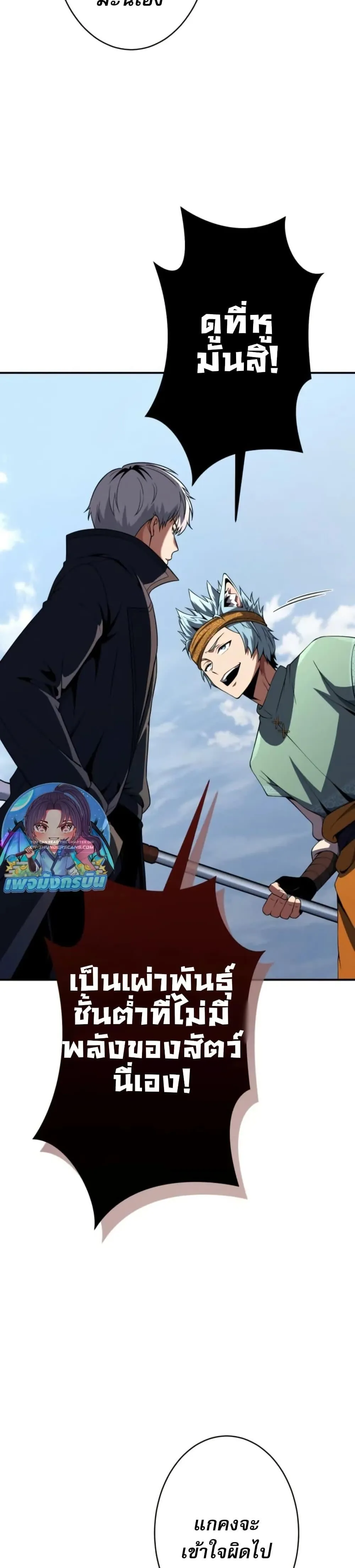 100 Million Years Later The Ultimate Weapon Return อาว_ธส_ดท_าย ต_นข_นมาไร_เท_ยมทานหล_งผ_านไป 100 ล_านป_ ตอนที่ ตอนที่ 2 รูปที่ 41