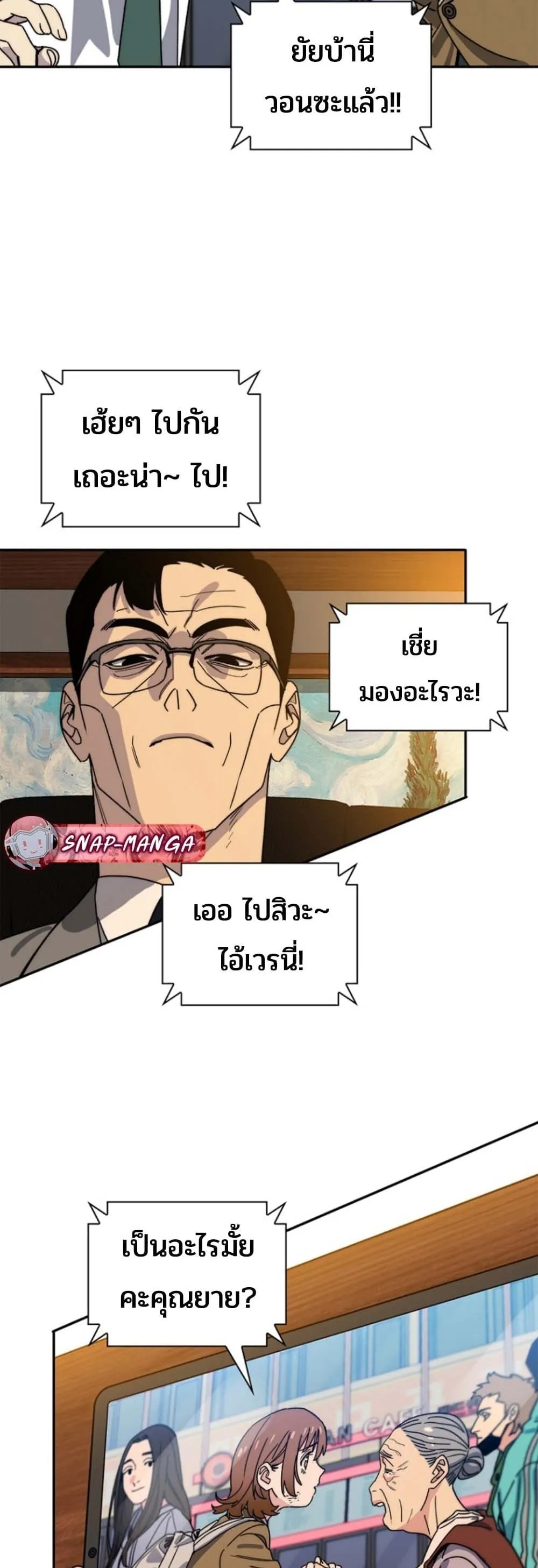 The 18-Year Old Demon King ตอนที่ ตอนที่ 12 รูปที่ 57