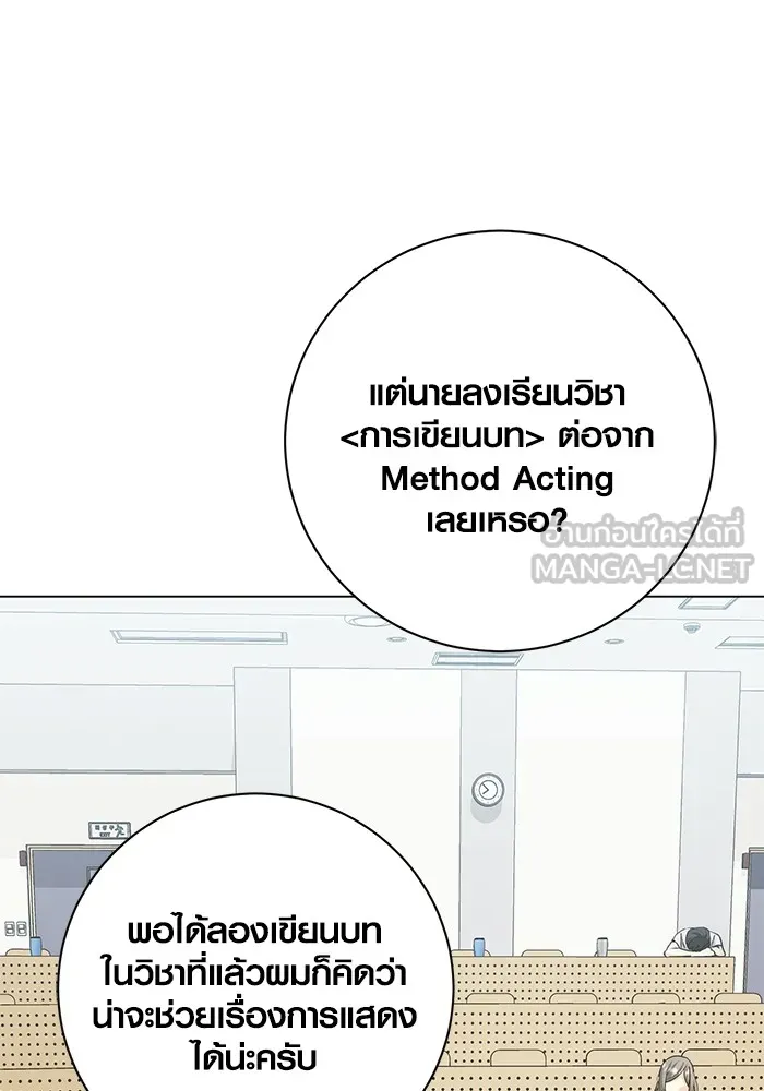 ออร่าดาราอัจฉริยะ ตอนที่ 23 รูปที่ 114