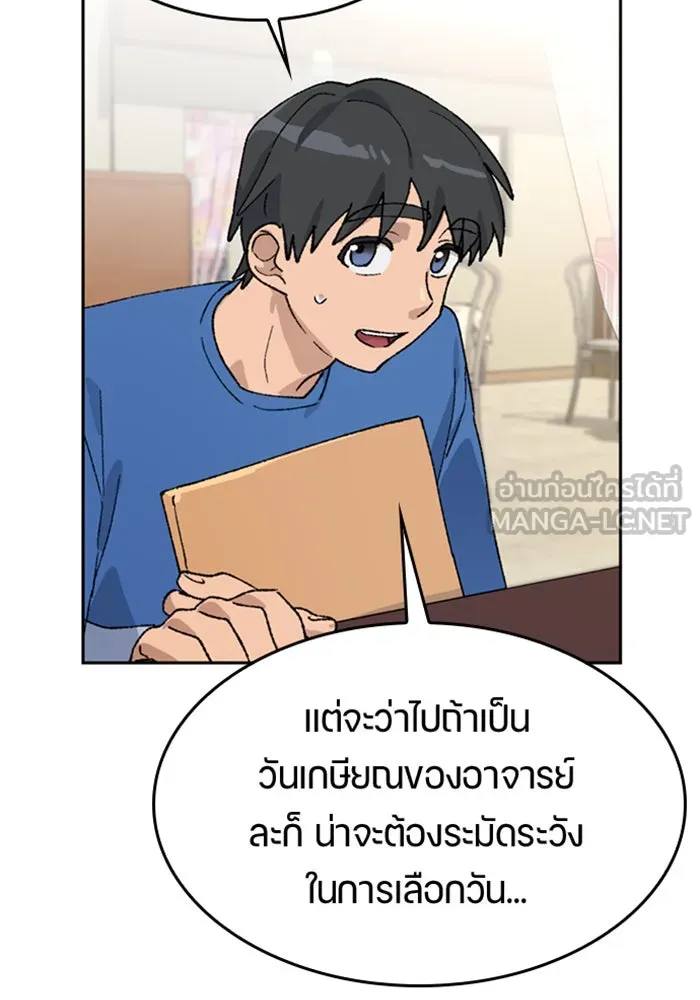ตั้งแคมป์ฮีลใจในต่างโลก ตอนที่ 31 รูปที่ 24