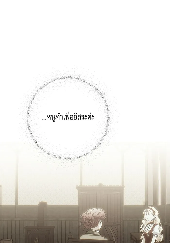 ครอบครัวตัวร้ายปล่อยฉันไปเถอะ ตอนที่ 72 รูปที่ 70