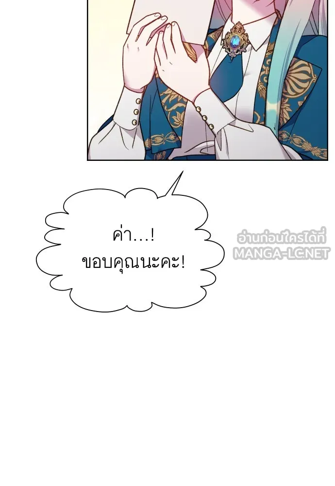 นักเล่นแร่แปรธาตุสายเปย์ ตอนที่ 20 รูปที่ 33