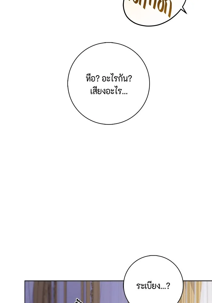 ขอวิธีส่งสามีลงนรก ตอนที่ 3 รูปที่ 56