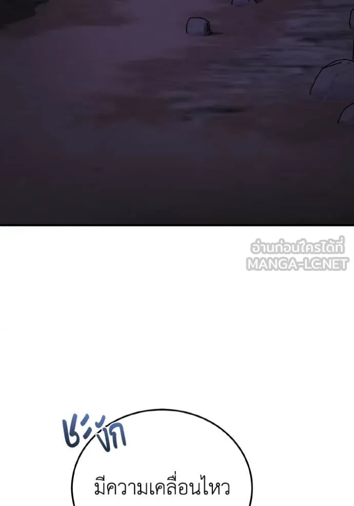 Return to Player ตอนที่ 122 รูปที่ 114