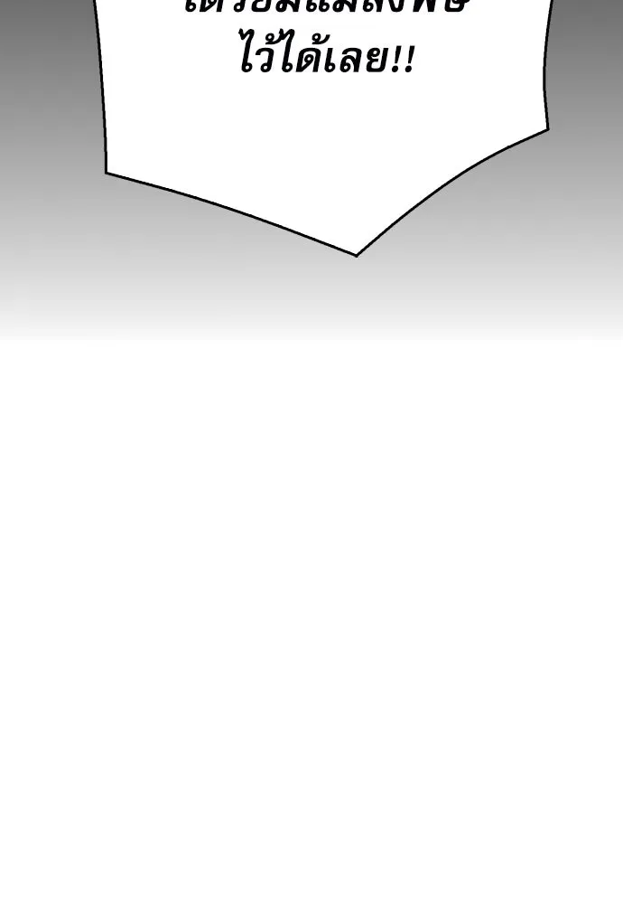 ดรูอิดแห่งสถานีโซล ตอนที่ 122 รูปที่ 130