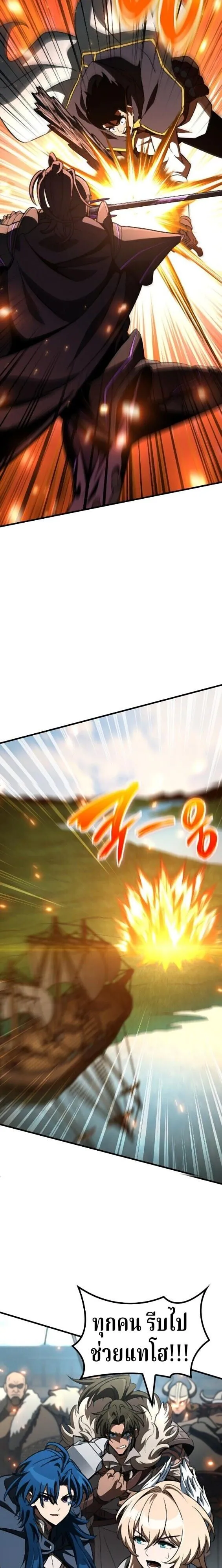 Valhalla Saga จากน_กเล_นเกมม_ออาช_พ ส_ตำนานแห_งว_ลฮ_ลลา ตอนที่ ตอนที่ 63 รูปที่ 13