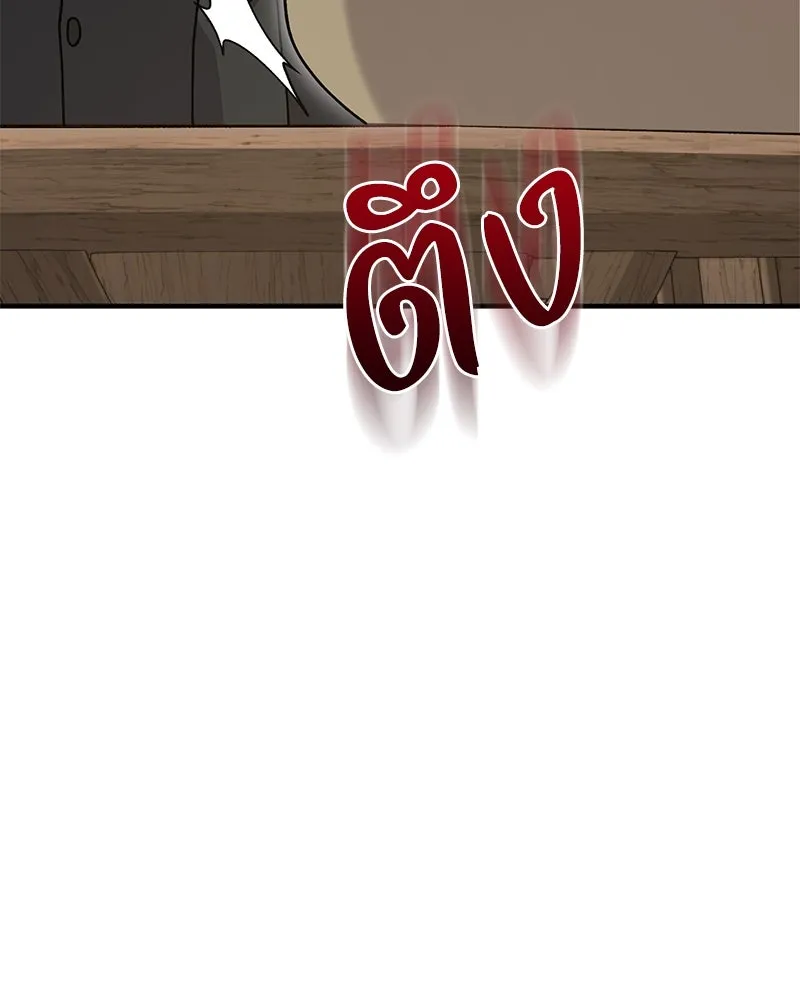 ปลูกผักพิชิตหอคอย ตอนที่ 39 รูปที่ 71