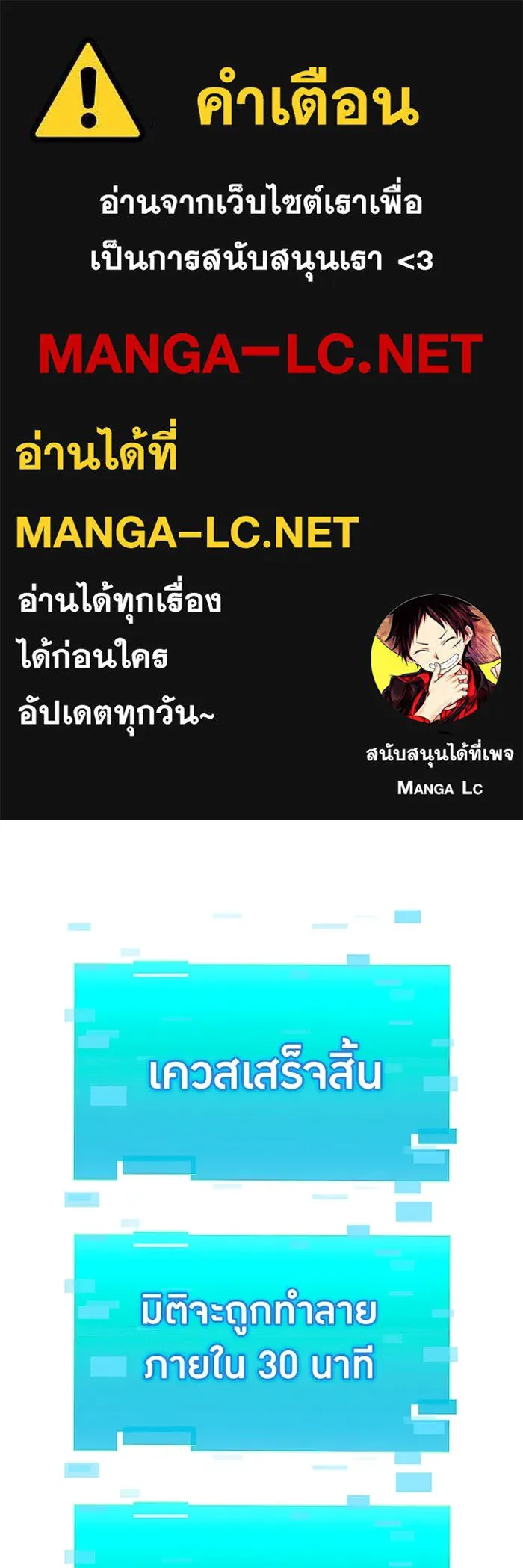 เพลเยอร์เลือดเทวะ ตอนที่ 9 พวกพ้อง รูปที่ 1