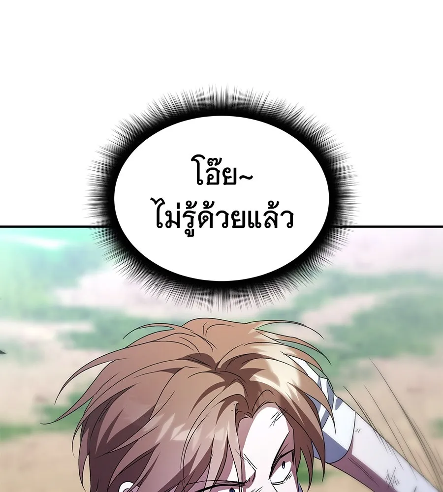 ถึกทนแทงก์แรงก์ C ตอนที่ 3 รูปที่ 80