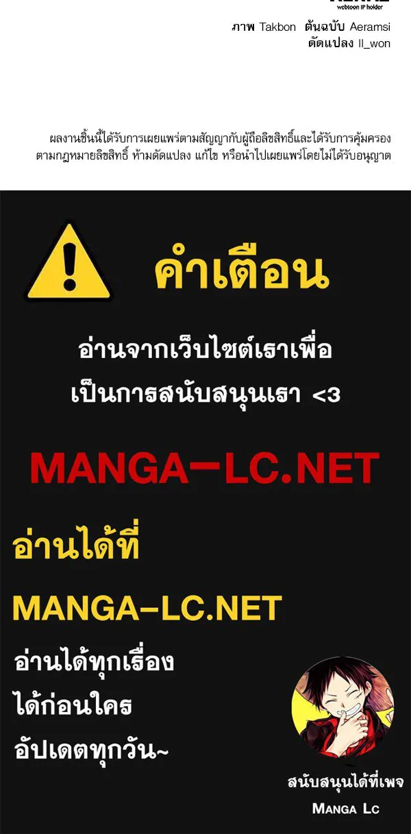 ครอบครัวผิดแผน ตอนที่ 38 รูปที่ 89