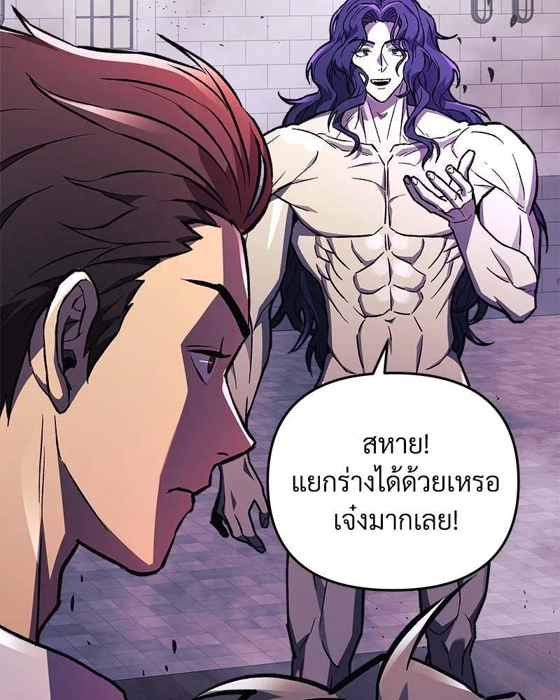 สัปดาห์นี้งดอัปตอนใหม่ ตอนที่ 28 รูปที่ 115